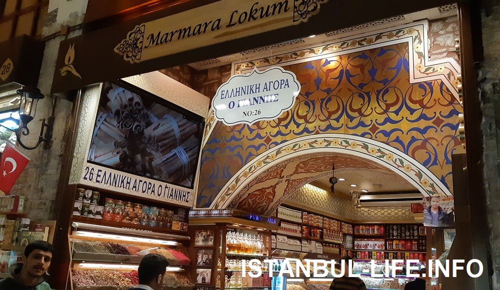 Магазин Стамбул Йошкар Ола