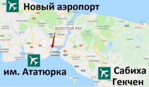 Карта мир в аэропорту стамбула