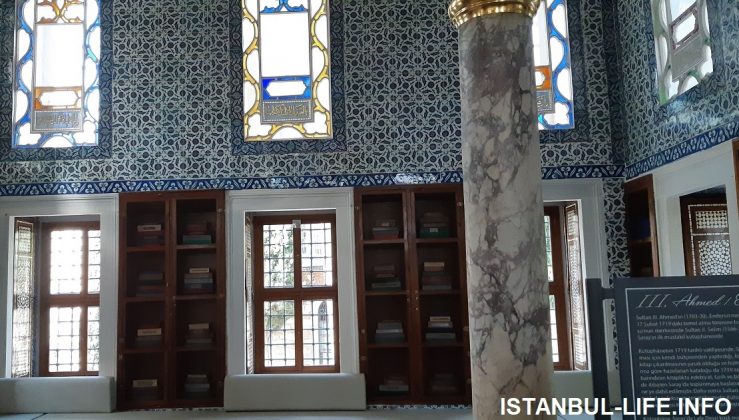 Библиотека султана Сулеймана