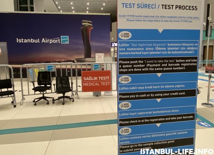ПРЦ тестирование в аэропорту Стамбул